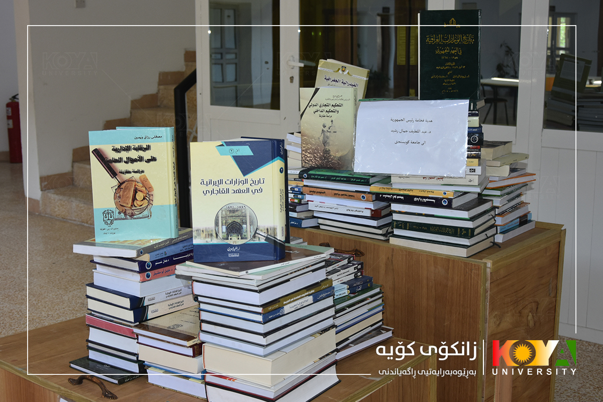 سەرکۆماری عێراق ژمارەیەک کتێبی زانستی بەخشییە زانکۆی کۆیە